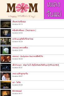 How to mod เพลงวันแม่ (Mother's day Song) lastet apk for bluestacks
