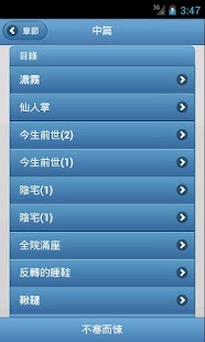 How to mod 子夜鬼故事 Ghost Story lastet apk for bluestacks