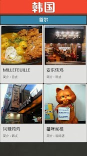 How to mod @韩国(艾特韩国) - 요우커 한국맛집 앱 1.0 unlimited apk for android