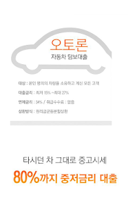 How to mod 자동차로 돈벌기 1.0.0 apk for bluestacks