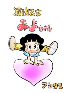 How to install (2) MIYO the DELIGHT GIRL 1.0.0 mod apk for laptop