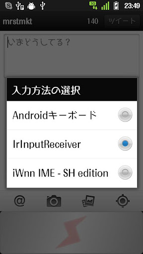 IrInput Receiver