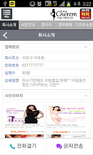 How to install 화장품 쇼핑몰 1.0 apk for android