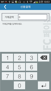 How to download NFC페이온 for kt 1.0.4 mod apk for laptop