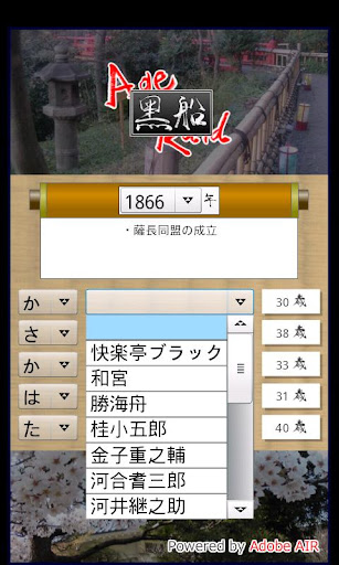 【免費書籍App】Age Of Raid 黒船-APP點子