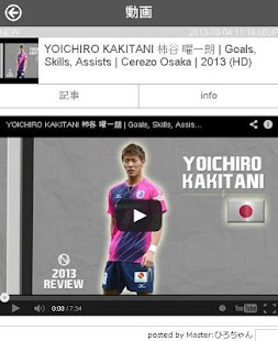 How to install サッカー日本代表の選手達 lastet apk for bluestacks