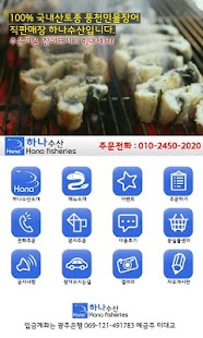 How to download 하나수산 lastet apk for pc