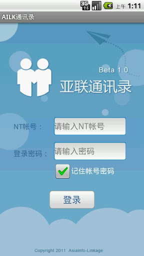 這款擋廣告神器一天內攻下App Store榜首，開發者卻選擇下架 ...