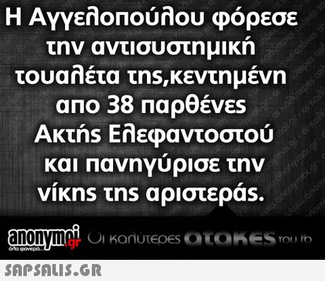 Η Αγγελοπούλου φόρεσε την αντισυστημικη τουαλέτα τns,κεντημένη ano 38 Παρθένες Ακτής Ελεφαντοστού και ΠανηΥυρισε την .gr 