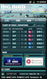 How to download Tokyo International Airport lastet apk for bluestacks