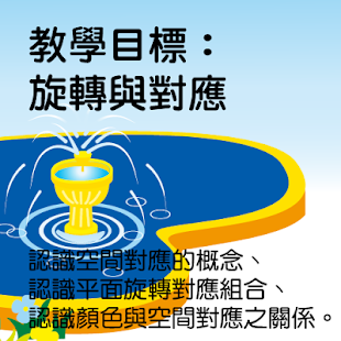 How to mod 全腦數學中班遊戲APP-DG4-1(正式版) 1.0.0 apk for bluestacks