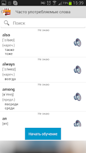 How to install Учу английские слова 3.1.1 unlimited apk for pc