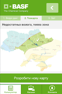 How to get Каталог, Агро Калькулятор BASF 1.0.1 mod apk for pc