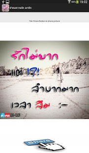 How to get คำคมความรัก อกหัก patch 1.0 apk for bluestacks