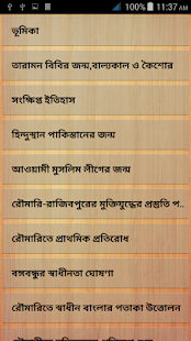 How to download Bir Protik Taramon Bibi 1.0 mod apk for laptop