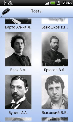 Verses of Russian poets