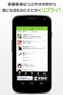 How to download リプライください 1.0.1 mod apk for android