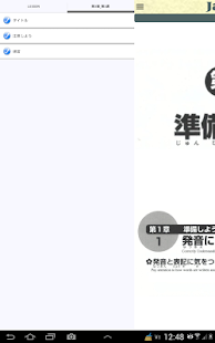 How to install 日本語総まとめN2_聴解 1.0 mod apk for pc