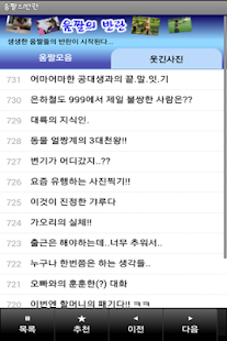 How to get 움짤,잼있는사진-유머드립 patch 1.2.2 apk for laptop