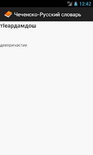 How to get Чеченско-русский словарь 1.2 apk for pc