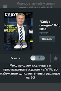 How to install СИБУР 1.4 apk for laptop