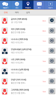 How to install 판톡 (즐거움이 판을친다!!/탭투유/1km/채팅매신져) lastet apk for laptop