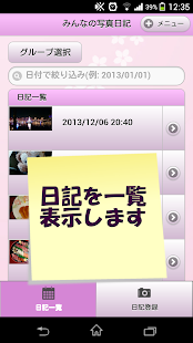 How to mod みんなの写真日記 patch 1.2.1 apk for laptop