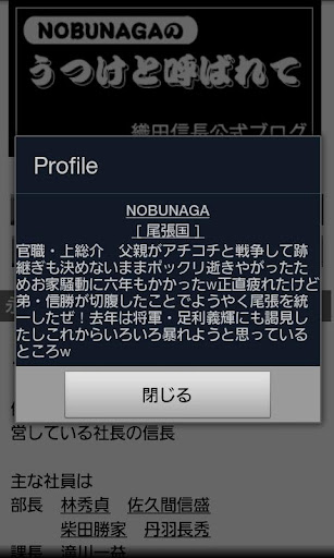 【免費書籍App】武ログ：織田信長の天下布武日記【天の章】-APP點子