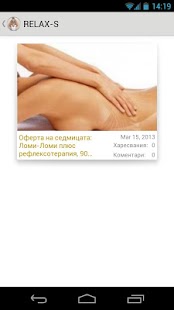 How to get Юмейхо студио Relax-s 1.0.513 unlimited apk for bluestacks