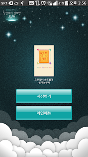 How to install 2015 화투점 lastet apk for pc