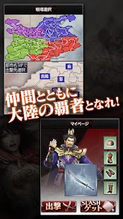 How to mod 真・三國無双 SLASH patch 1.13.0 apk for bluestacks