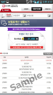 How to get AIA생명 보험료계산(암/건강/치아/정기/종신/변액등) patch 1.0 apk for bluestacks