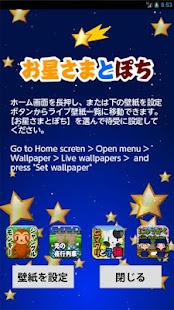 How to get Star and Dog 1.0 apk for bluestacks