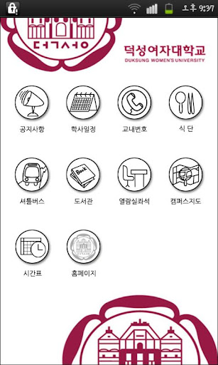 덕성여자대학교