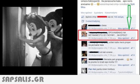 smera tsknopemti 8a perasoume kala apo noris arosane ψ-@ ommANKTIn στην Τ0mceco Mou dwse otaki ka8e mera prepi na pemame kala 20 ta poume to bradi apo konta 1 Pan Hol panta mmm treltses 