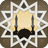 طريق الإسلام | Islamway mobile app icon
