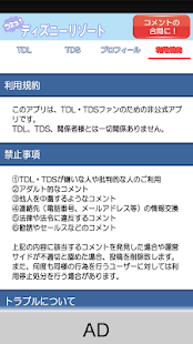 How to mod ディズニーリゾート　コミュニティー 1.2 mod apk for bluestacks