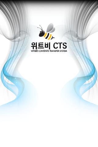 위트비CTS