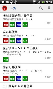 How to mod Japan Post Office Navigation patch 1.3 apk for android