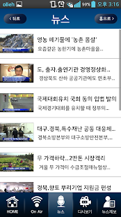 How to mod 안동MBC 2.3 mod apk for bluestacks