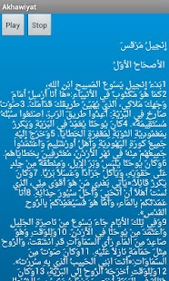 How to install Akhawiyat patch 8.1 apk for pc