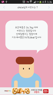 How to mod 비만도 측정2 2.0 mod apk for bluestacks