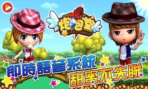 How to install 炮炮堂 lastet apk for bluestacks