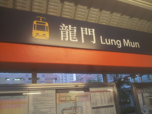Lung Mun Station
