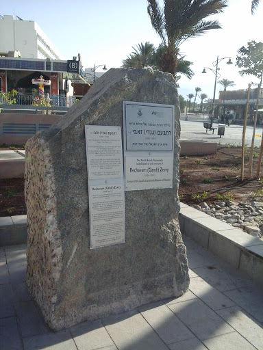 Zeevy Memorial Stone