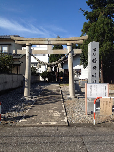 根塚稲荷神社