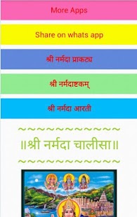 How to mod Narmada Chalisa Free 1.1 unlimited apk for pc