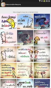 How to download คำคม ความรัก คำคม ฮาๆ patch 1.0 apk for pc