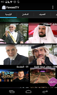 How to install فوائد تي في 1.0 unlimited apk for bluestacks