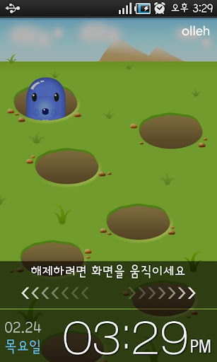 두더지 터치